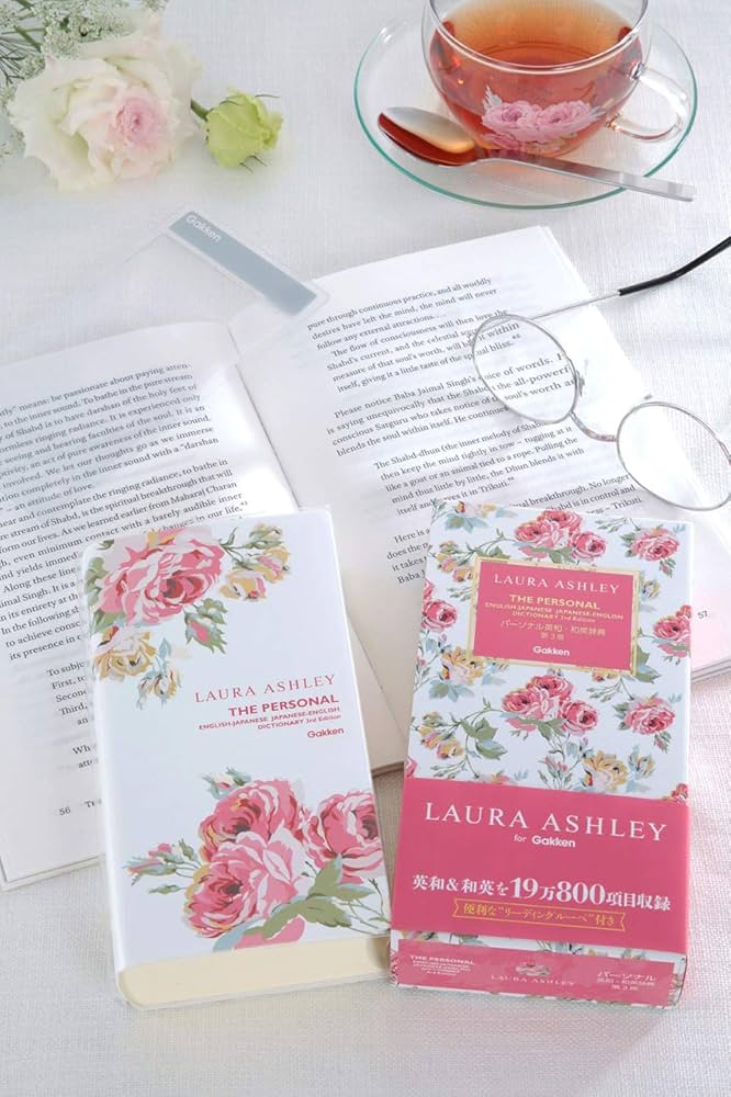 パーソナル英和・和英辞典 第3版 ローラ アシュレイ版 | 赤瀬川史朗